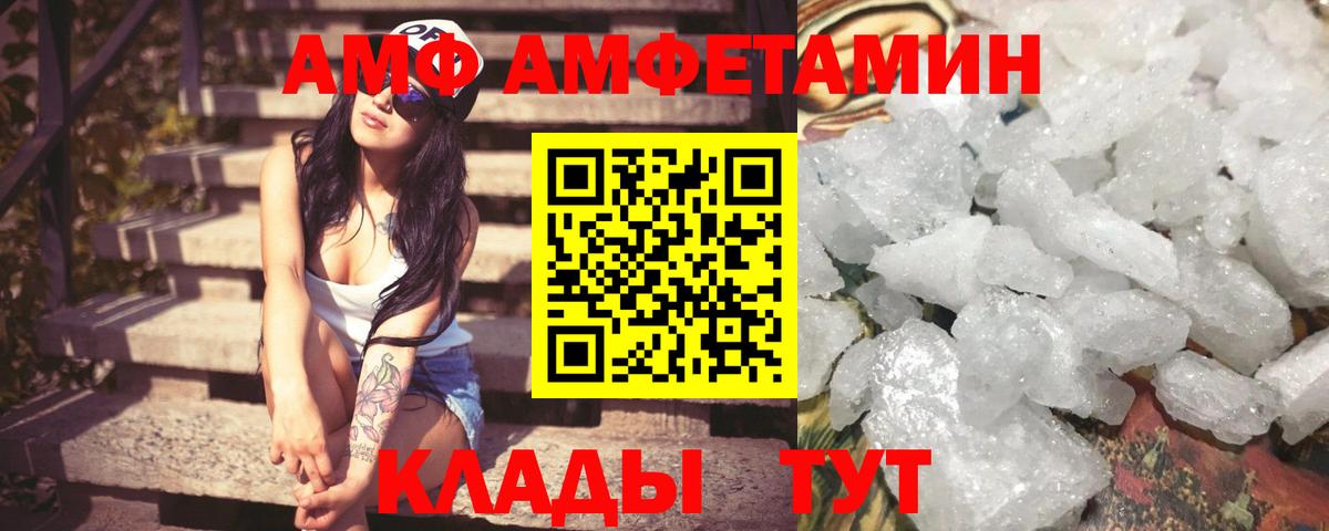 Amphetamine Розовый Нурлат