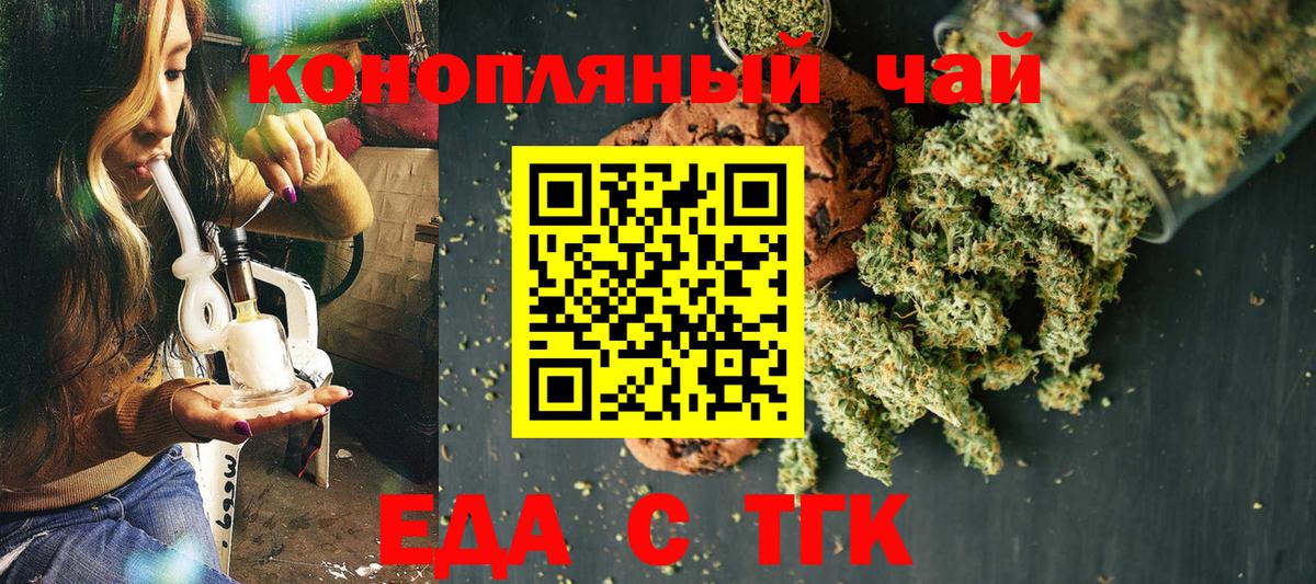 Cannafood марихуана  Вход с VPN  Нурлат 
