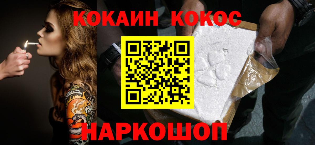 Нурлат  COCAIN FishScale  Вход с VPN  Cocaine  COCAIN 98% 