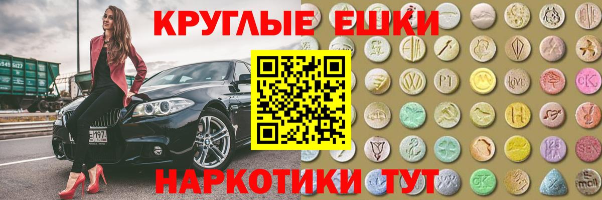 Экстази ешки  Вход с VPN  Ecstasy 250 мг  ЭКСТАЗИ  Нурлат 