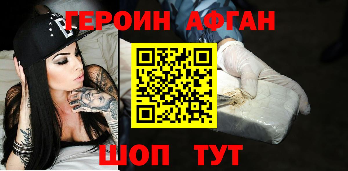 ГЕРОИН  Вход с VPN  Нурлат  ГЕРОИН VHQ 
