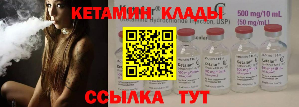 Нурлат  Кетамин ketamine  Вход с VPN  Кетамин ketamine 