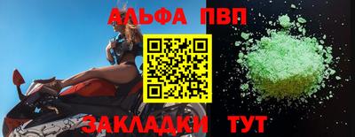ALPHA-PVP Бугуруслан
