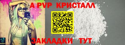 ALPHA-PVP Бугуруслан