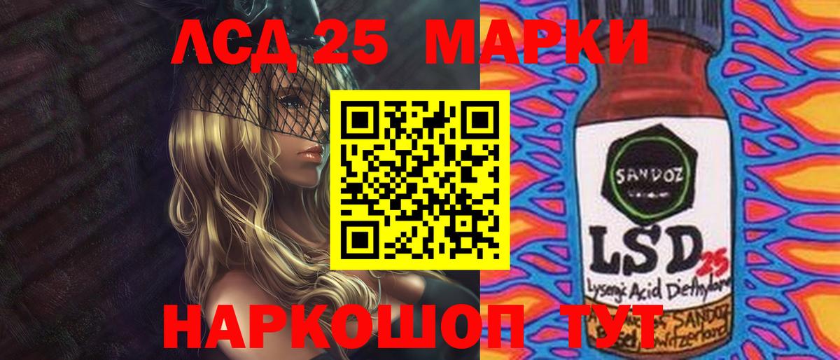 Лсд 25 экстази ecstasy  Вход с VPN  Нурлат 