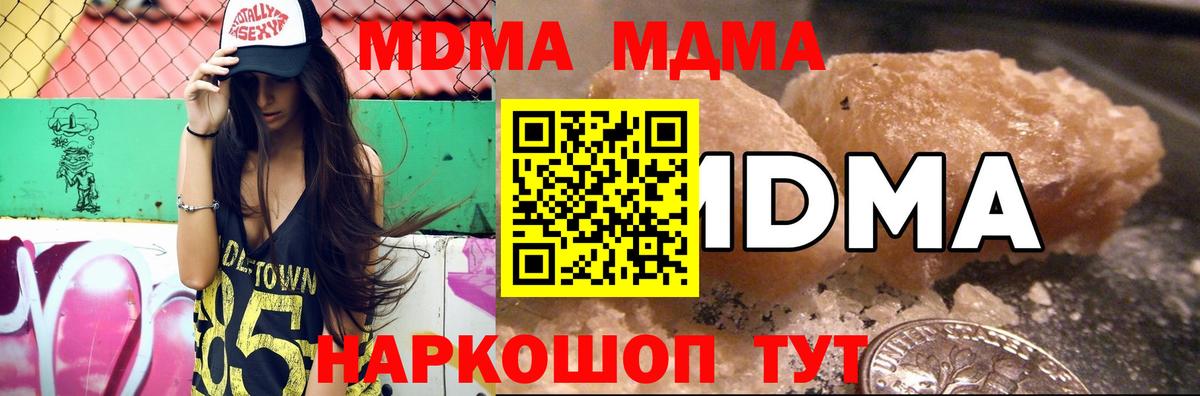 MDMA Molly  Вход с VPN  MDMA  Нурлат 