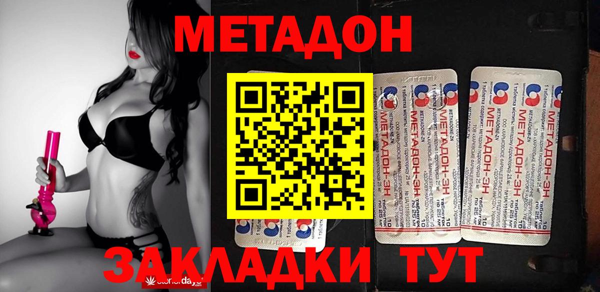 mega ТОР  Метадон мёд  Вход с VPN  Нурлат  Метадон кристалл 