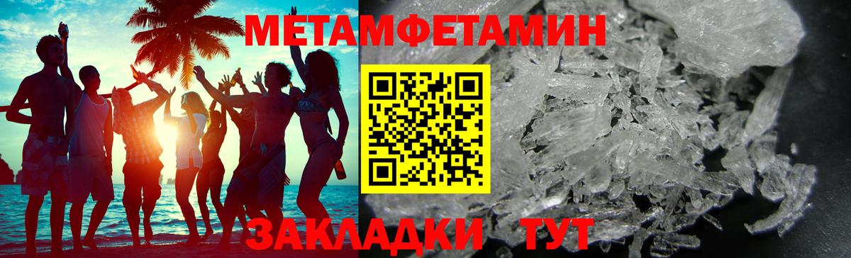 Метамфетамин винт  Вход с VPN  Нурлат 