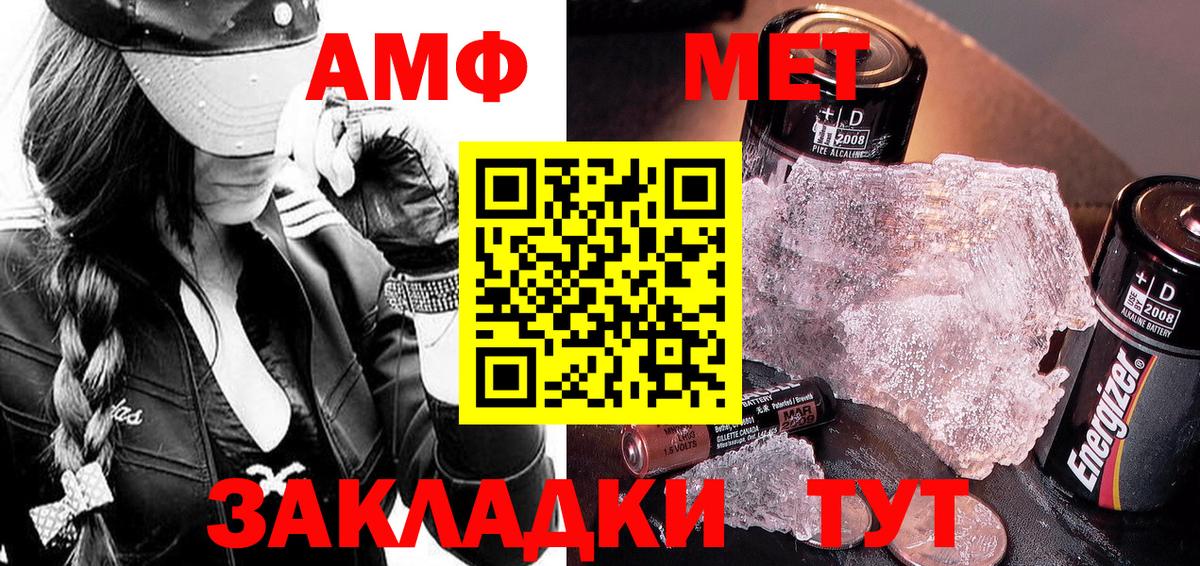 Первитин кристалл Нурлат