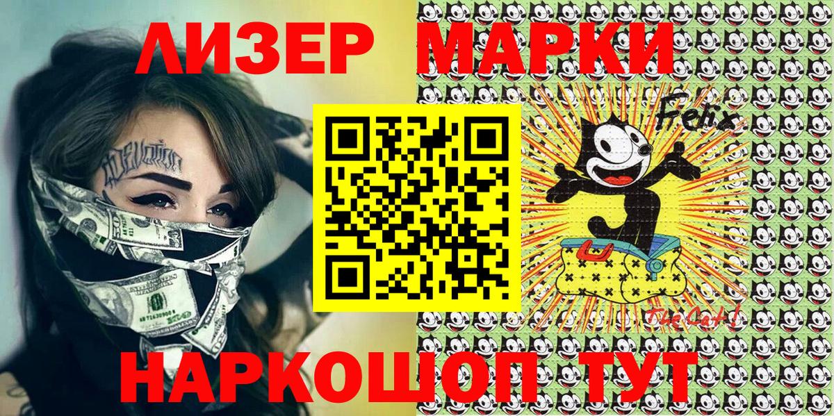 Марки N-bome 1,5мг  Вход с VPN  Нурлат  Марки N-bome 1,5мг 