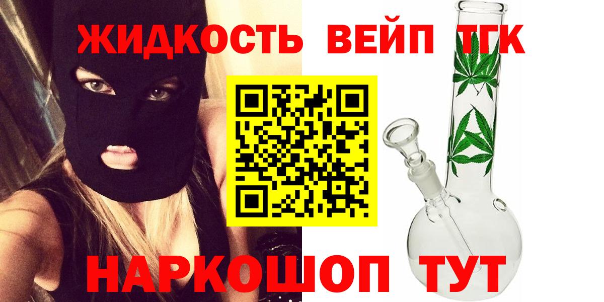 Дистиллят ТГК вейп Нурлат