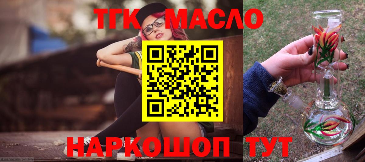 Дистиллят ТГК концентрат  Вход с VPN  Нурлат  ТГК концентрат 