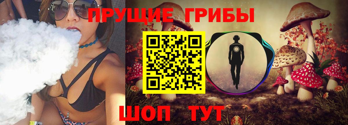 Псилоцибиновые грибы Psilocybine cubensis  Галлюциногенные грибы Magic Shrooms  Вход с VPN  Нурлат 